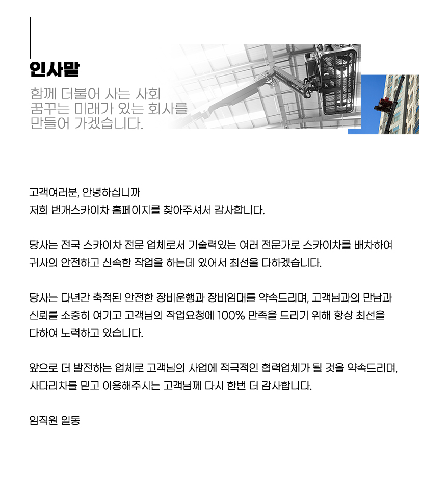 번개스카이차