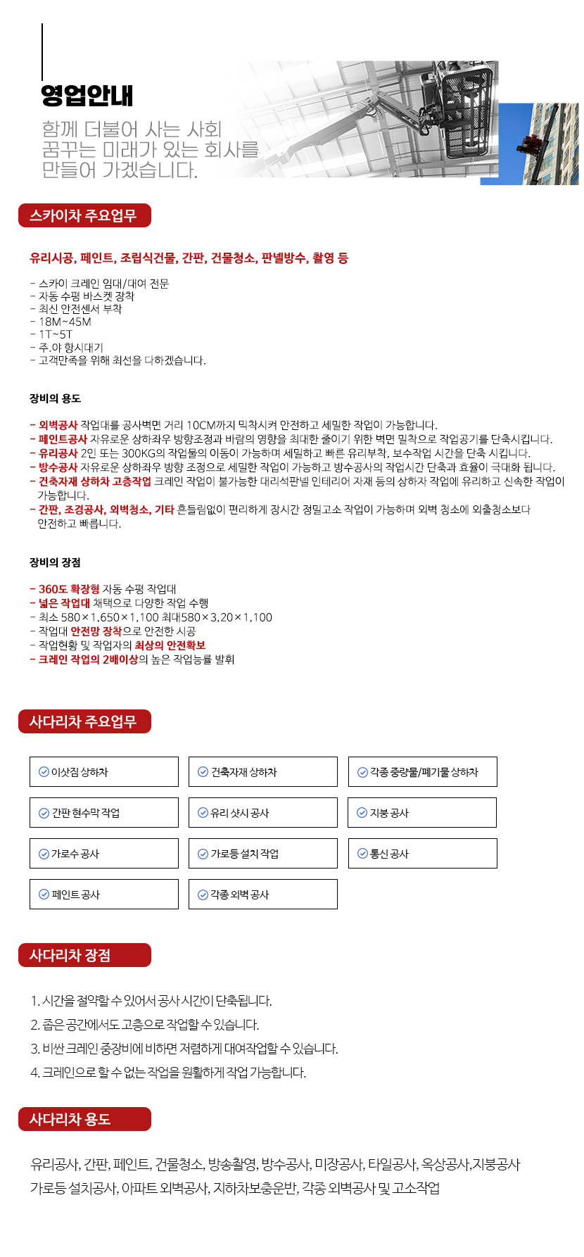 번개스카이차