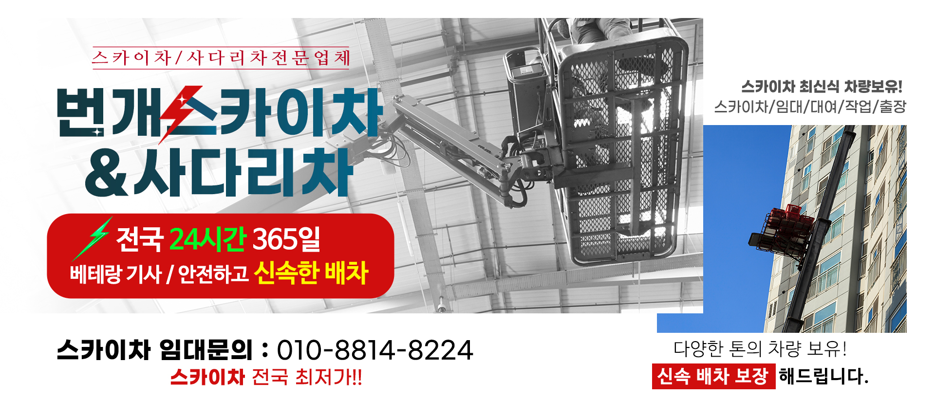 번개스카이차 PC 비주얼 0